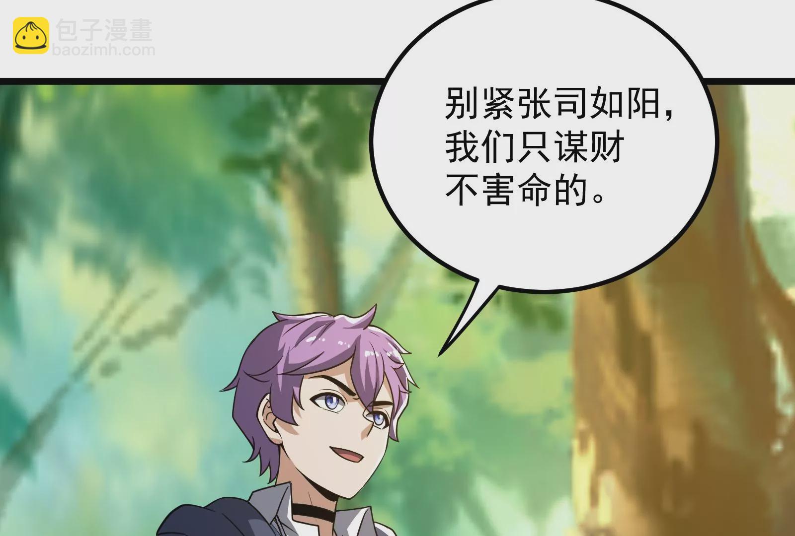 古神遊戲 - 第55話 嘲拳！打不過跑不了(3/3) - 4